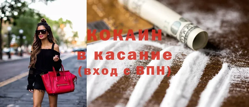 Кокаин Fish Scale  наркота  Камбарка 