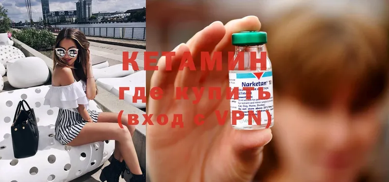 Кетамин ketamine  сколько стоит  Камбарка 